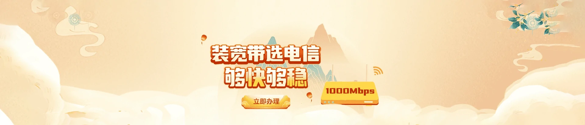 馆陶县电信宽带