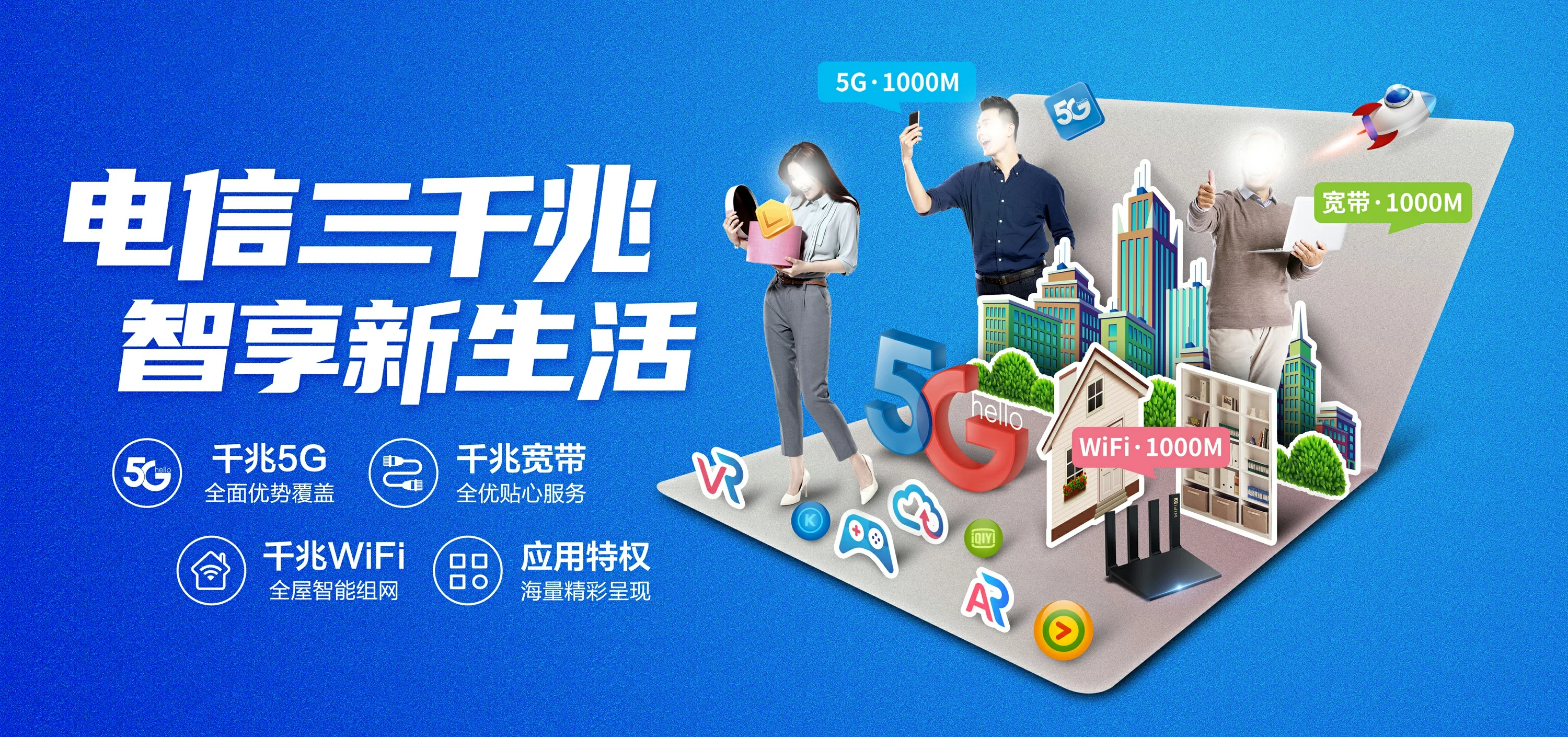 中国电信 馆陶县电信宽带 宽带套餐